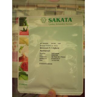 Compra BRÓCOLI PARTHENON F1 (2.500 Semillas) en la tienda online Fito Agrícola